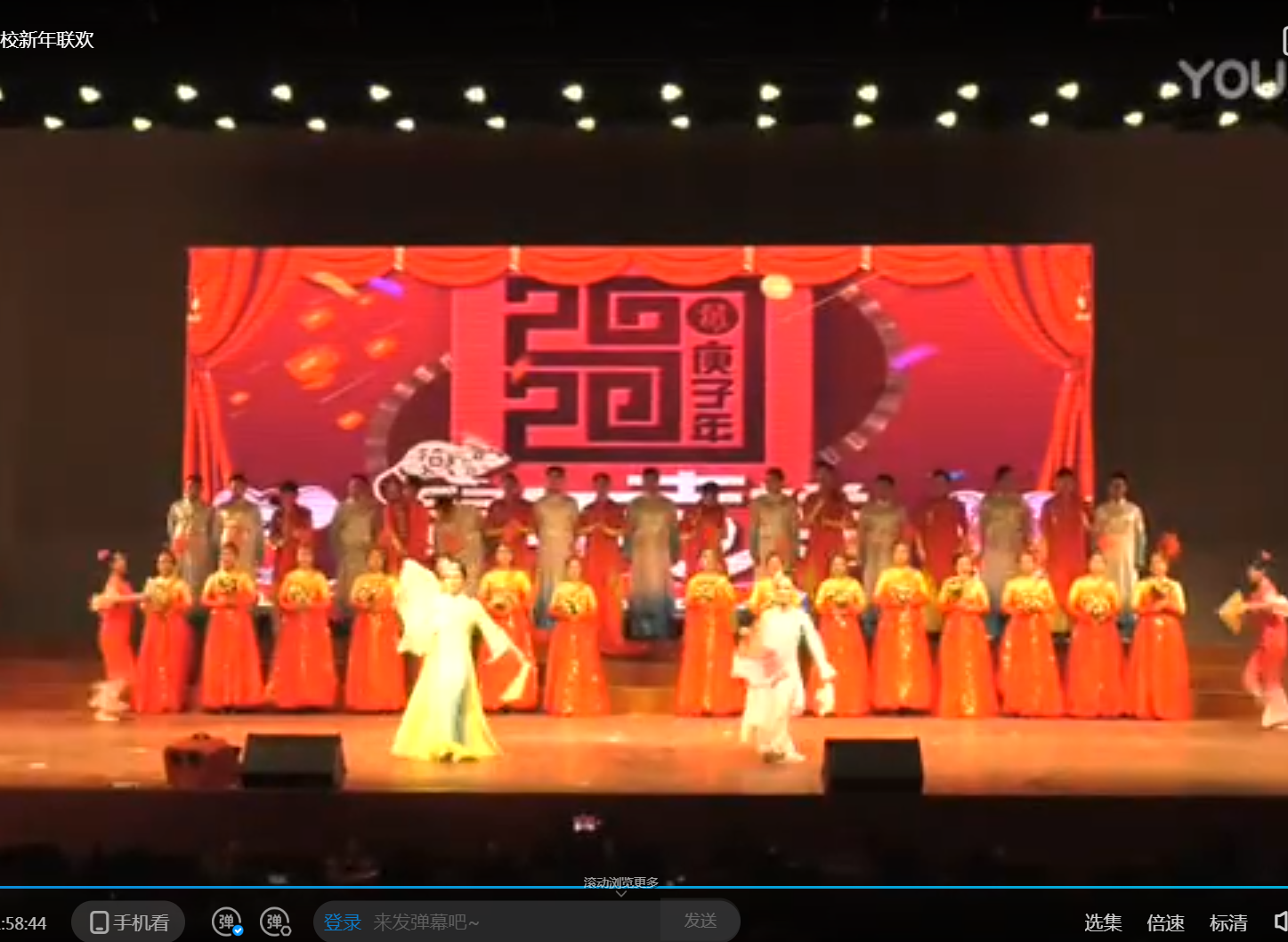 體育教學(xué)部教師參加2020年阜新高等專科學(xué)校新年聯(lián)歡會(huì)