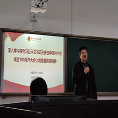 阜新高等??茖W(xué)校校干講黨課——黨委副書記劉振宇