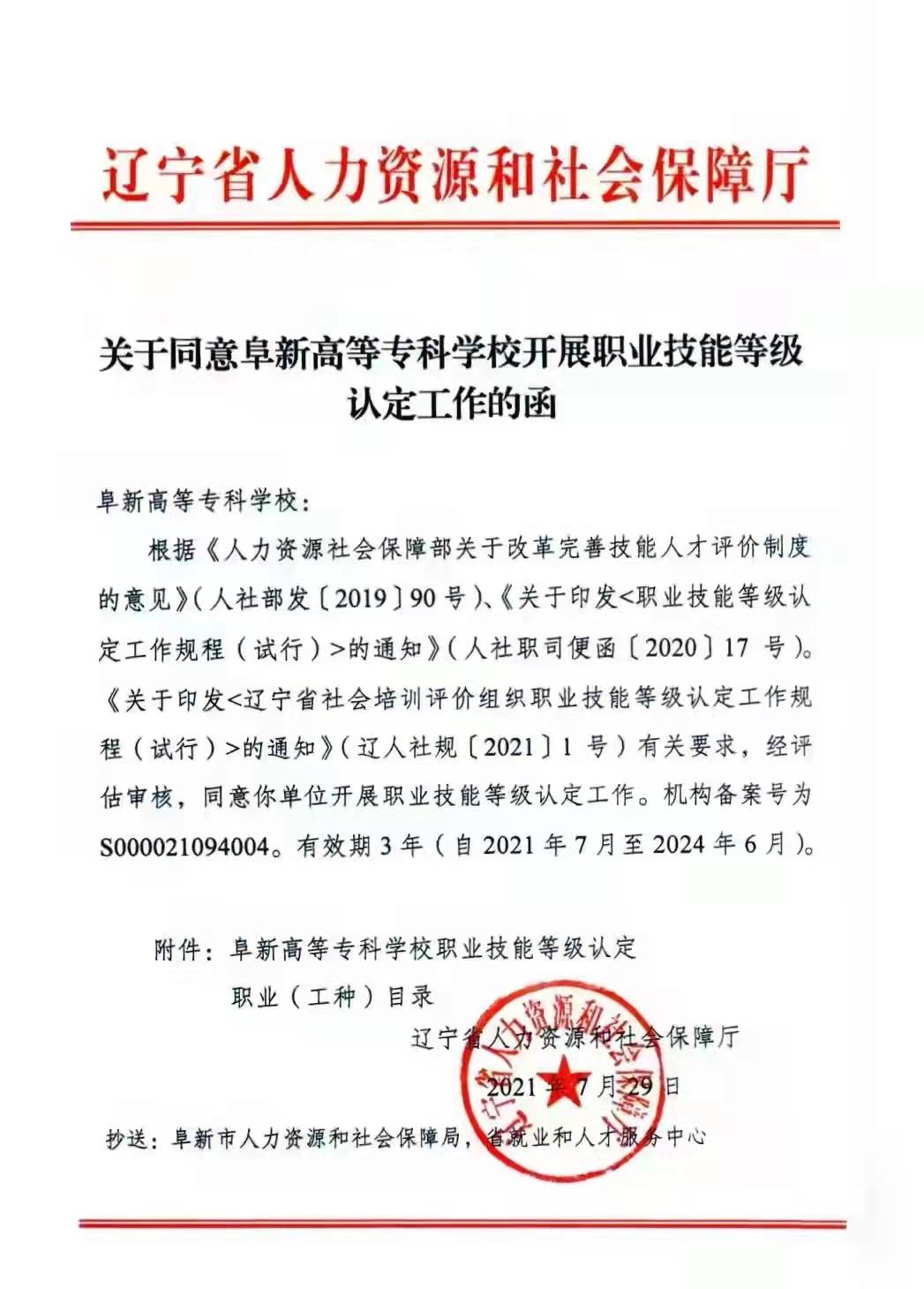 1643029174101585.jpg 微信圖片_20220124205705.jpg