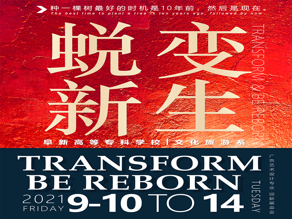 售賣現(xiàn)場(chǎng)海報(bào).jpg