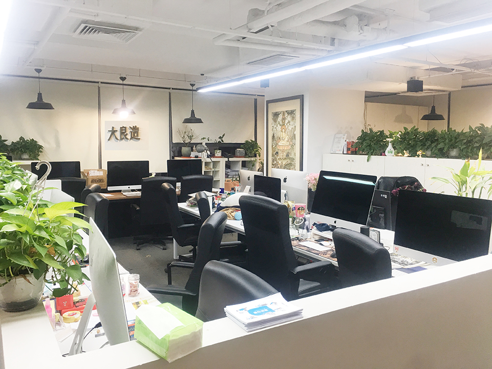 廣告專業(yè)學(xué)生-北京大良造品牌設(shè)計(jì)公司內(nèi)景.jpg
