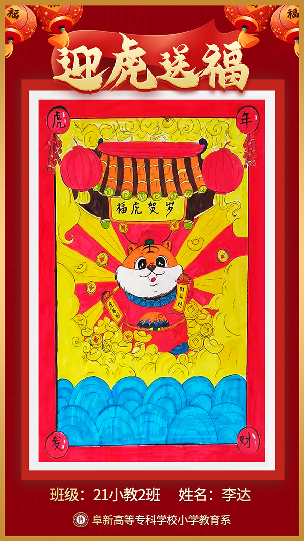 21小教2班李達(dá).jpg