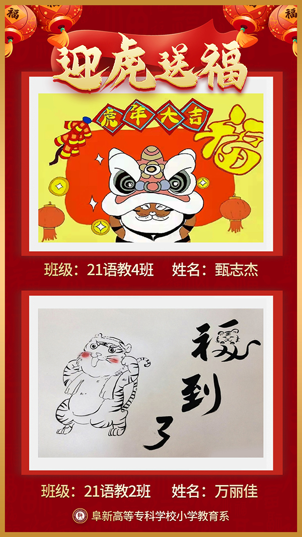 21語教4班甄志杰21語教2班萬麗佳.jpg