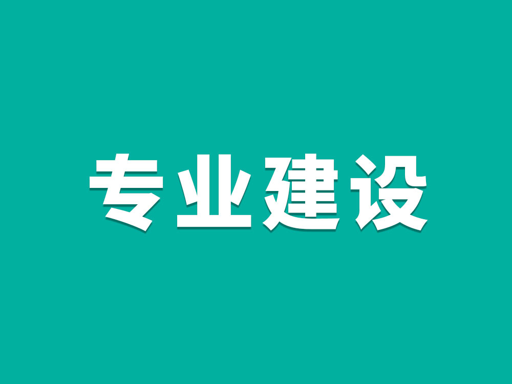 2023-2024學年現(xiàn)代文秘專業(yè)特色工作報告